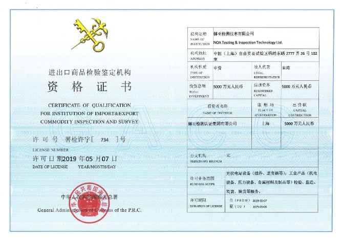 NOA Testing and Inspection Technology CO., LTD.